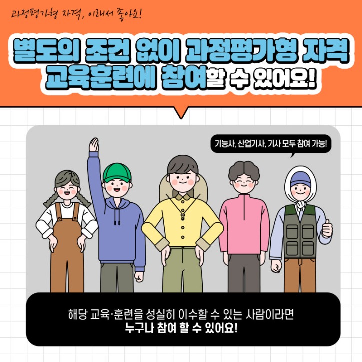 201030_과정평가형_과정평가형-소개-내지3.jpg